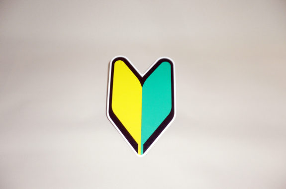 初心者マーク マグネットタイプ 株式会社富士工芸社株式会社富士工芸社